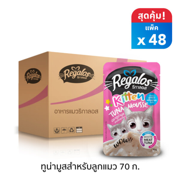 Regalos-Kitten_Tuna-Mousse-Pouch48
