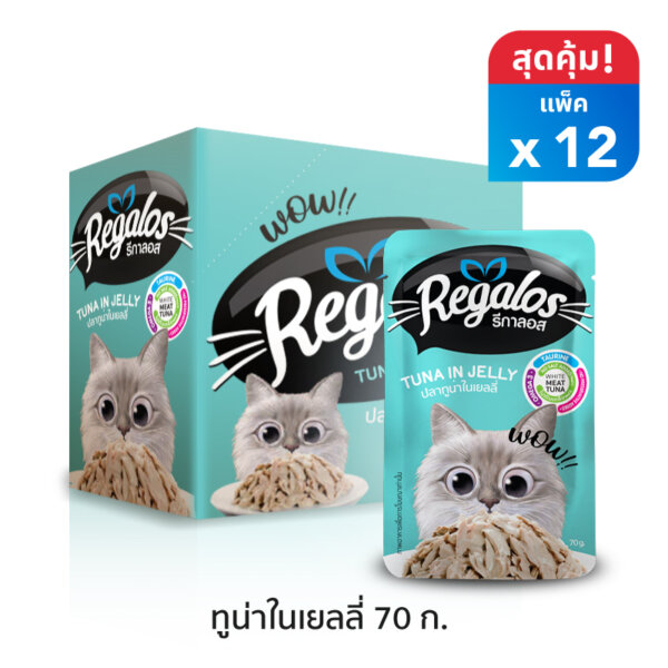 Regalos-Tuna-In-Jelly-Pouch12