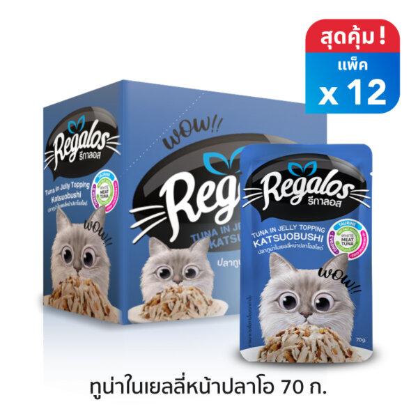 Regalos-Tuna-In-Jelly-Topping_Kutsuibushi-Pouch12